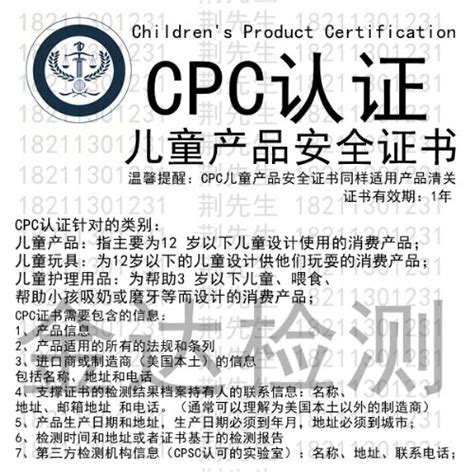 亚马逊儿童玩具CPC认证怎么儿童玩具CPC认证周期多久