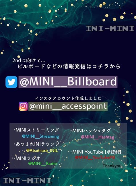 Ini Fanbase Mini🚀access Pointさんの人気ツイート（古い順） ついふぁん！