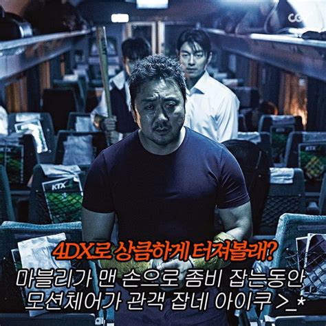 Train to Busan (Korean Movie, 2016, 부산행) @ HanCinema