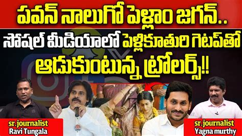 Pawan Kalyan Strong Counter To Ys Jagan Comments On His Marriages