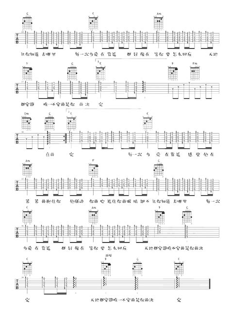 当爱在靠近吉他谱 刘若英 C调吉他弹唱谱 男生版 琴谱网