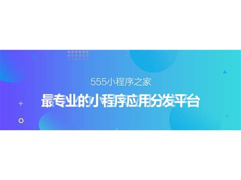 节日大放送小程序大全海量新品赶紧购 实用小程序 深圳市兴忆网络科技有限公司