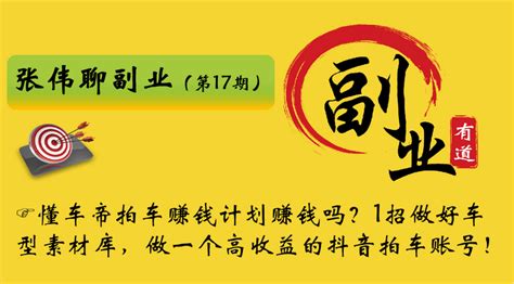 拍车就能赚钱吗？1招做好车型素材库，普通人也能做一个高收益的拍车短视频账号！ 知乎