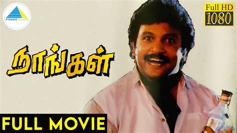 நஙகல 1992 Naangal Tamil Full Movie Sivaji Ganesan Prabhu