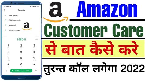 Amazon Customer Care Number 2022 How To Call In Amazon Customer Care