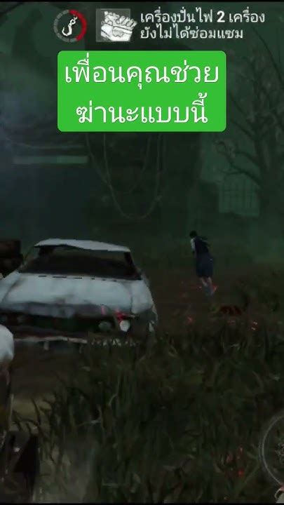 อวกแดงไม่เคยขาด Dead By Daylight Mobile Dbdm Dbdmobile Yearofyou