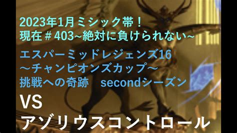 【mtgアリーナ】あのオーメンダール様が新しいインチキ召喚術で帰ってきた 英雄譚から突然現れるオーメンダール様に震えて眠れ 【スタンダード】【ニューカペナ】【tcg】【ゲーム実況