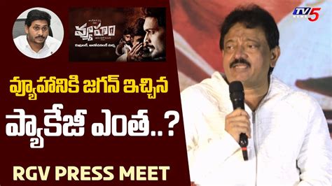 Rgv Shocking Reaction On Media Question Over Vyooham Movie Ys Jagan