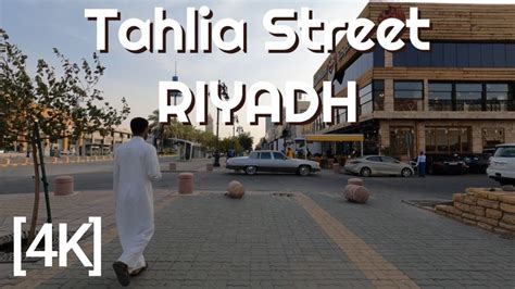 Tahlia Street In Riyadh Walking Vlog Saudi Arabia YouTube