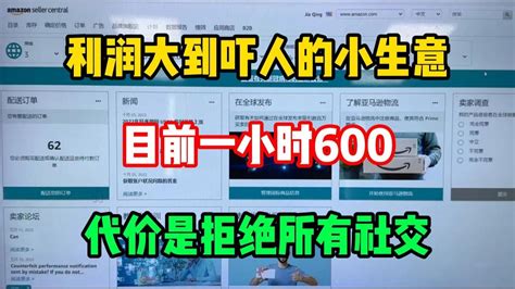 【副业推荐】利潤大到嚇人的小生意，停止內耗月入3 7w，其實富起來就兩三年！ Youtube