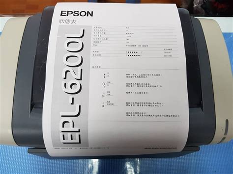 特價 含稅EPSON 6200L 黑白雷射印表機 贈送一組碳粉匣 9成滿 感光鼓 列印漂亮速度快 S050167 Yahoo奇摩拍賣