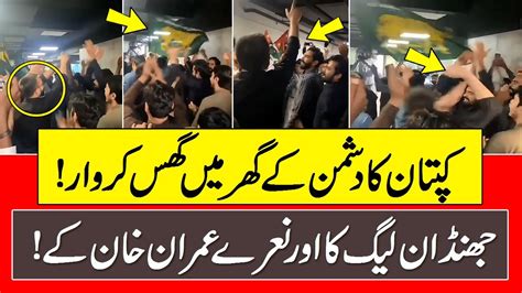 Unbelievable Scenes Imran Khan Won The Elections Imran Khan Fans