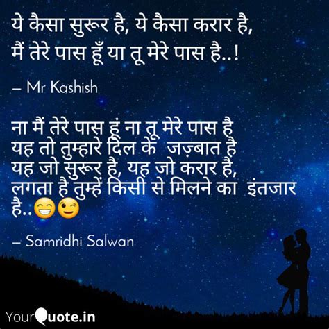 ना मैं तेरे पास हूं ना तू Quotes And Writings By Samridhi Salwan