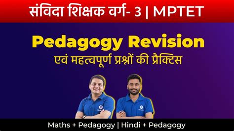 Samvida Shikshak Varg 3 Marathon Class Maths Hindi Pedagogy