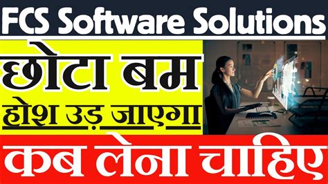 FCS Software Solutions Share Latest News FCS Software Solutions