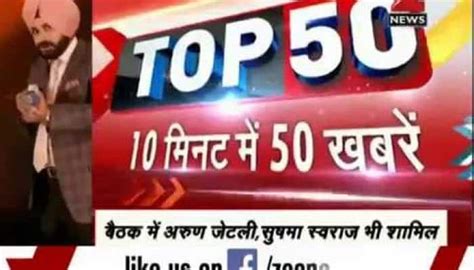 Top 50 News Latest News On Top 50 News Read Breaking News On Zee News