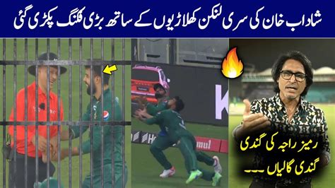 Shadab Khan Catch Drop In Pakistan Vs Sri Lanka Shadab Khan Catch