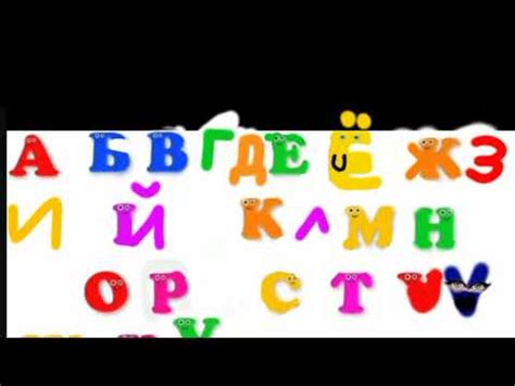 I made russian alphabet - YouTube