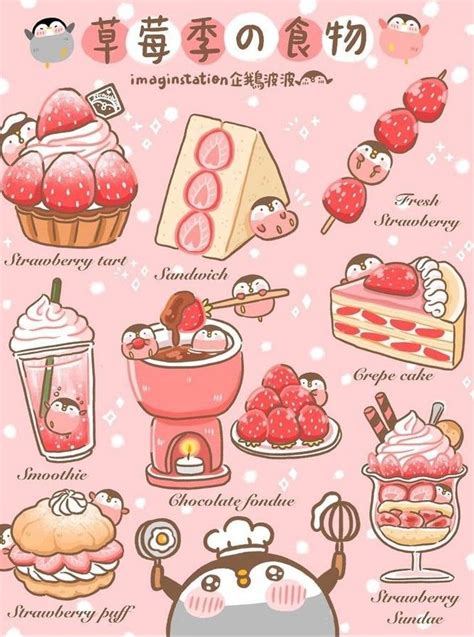 Wallpaper Sweet Kawaii Wallpaper Dessert Illustration Kawaii