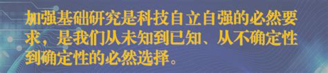 科技创新，总书记的“核心关注”京报网