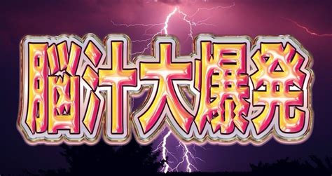 桐生12r 2040 【取って増やす】｜勝者マン 競艇予想 競輪予想 競馬予想