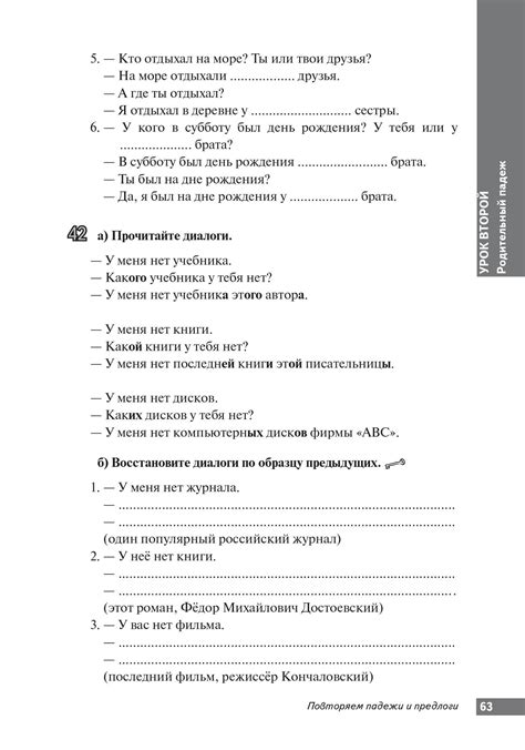 "Повторяем падежи и предлоги" - В.С. Ермаченкова