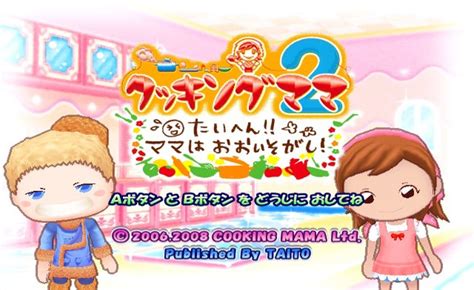 Cooking Mama World Kitchen Images Launchbox Games Database