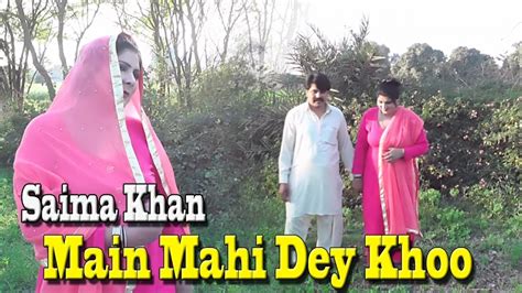 Saima Khan Main Mahi Dey Khoo Ton Pani Da Video Dailymotion