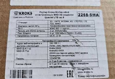 Роутер Kroks RT-Cse m6-G Санкт-Петербург | Комьютерные аксессуары и ...
