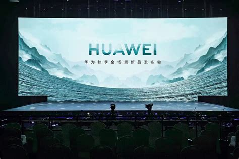 华为 Huawei 华为新品发布会 发布会场景 罐头图库