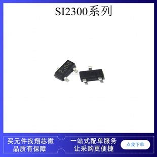 SI2301 SI2302 SI2303 SI2304 SI2305 SI2306 SI2307 贴片SOT 23 阿里巴巴