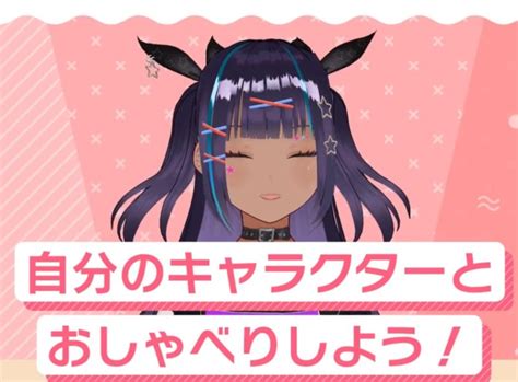 ブラウザ上で3DキャラクターとおしゃべりできるサービスChatVRM登場 会話生成にChatGPTを活用 MoguLive