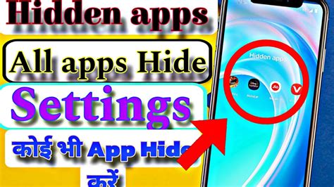 How To Hide Apps On Android No Root How To Hide Apps On Android