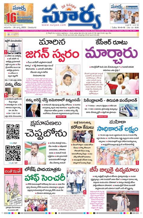 Suryaa Andhra Pradesh March Digital Discountmags