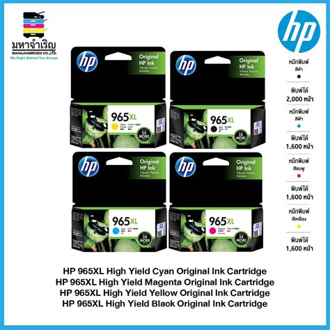 HP 965XL High Yield Black Cyan Magenta Yellow Original LaserJet