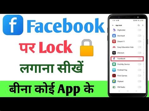 Facebook Par Lock Kaise Lagaye How To Lock On Facebook Fb Par