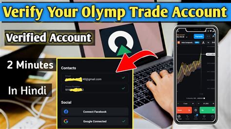 How To Verify Olymp Trade Account Olymp Trade Account Verify Kaise