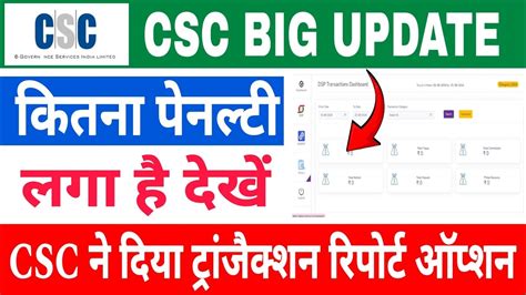 Csc Vle New Update Csc New Service Csc New Updates Today Csc