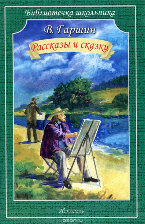 Произведения школьной программы — Книга на Волге