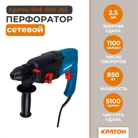 Перфоратор Кратон RHE-850-26S - купить в интернет-магазине OZON с ...