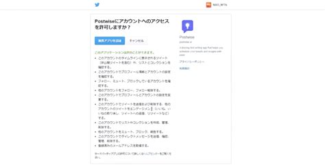 【postwise】aiで投稿作業の効率化！tweet文章自動生成aiの始め方と利用方法 Naoblog Ai／暗号資産／ブロックチェーン／nft／x To Earn