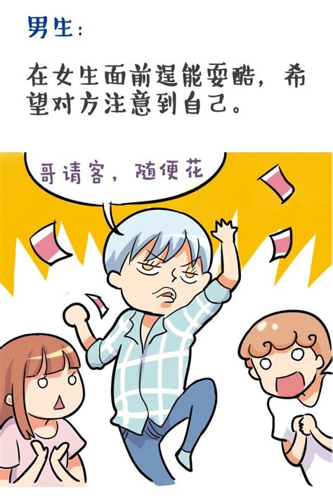 男生和女生，喜歡一個人不同的表現 每日頭條