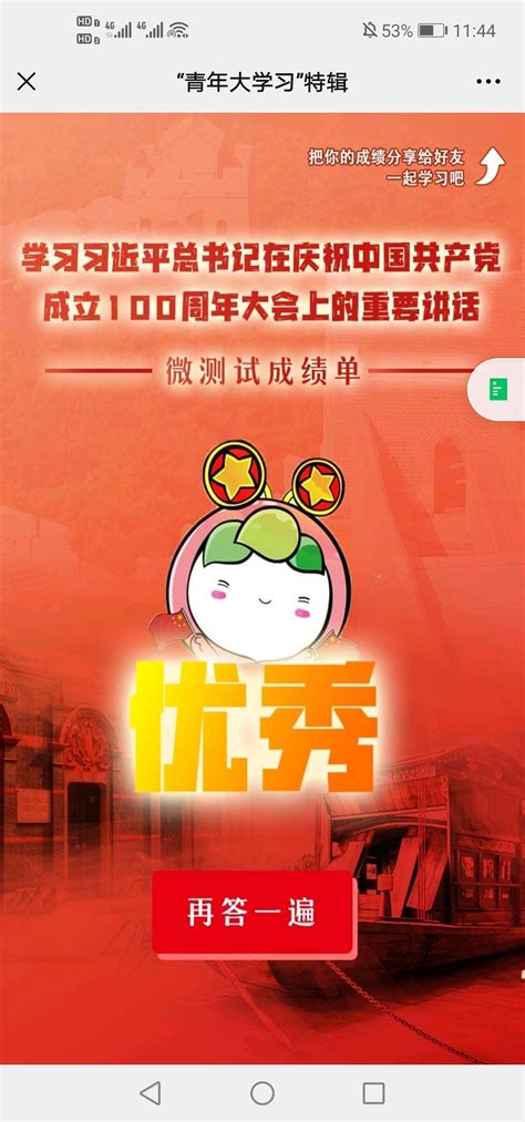 青年大学习第十一季特辑 哔哩哔哩