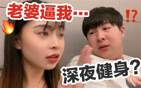 离谱！结婚后老婆半夜不睡觉天天盯着我？ 盖里老哥 盖里老哥 哔哩哔哩视频