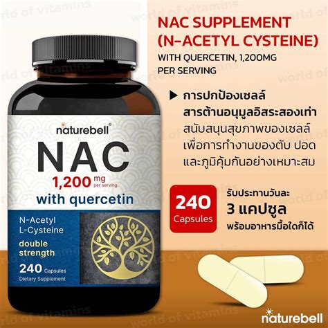 Nac Supplement N Acetyl Cysteine With Quercetin Mg Per Serving