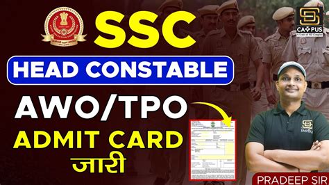 Delhi Police AWO TPO Trade Test Admit Card जर Delhi Police Driver