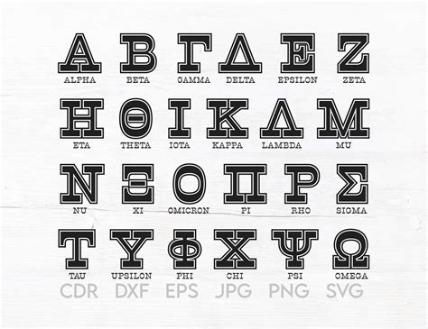 Greek Alphabet Svg Printable Design Instant Download Greek Etsy