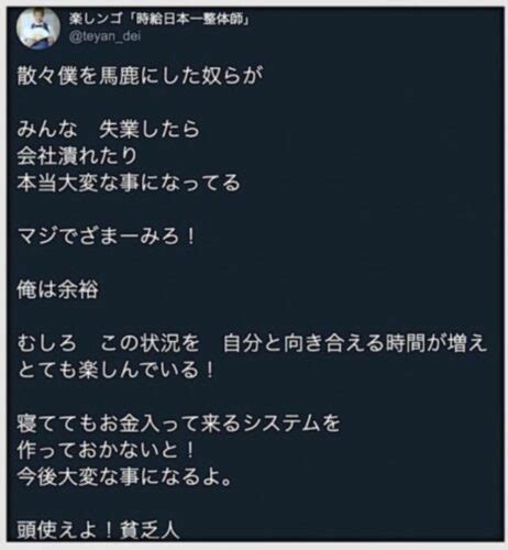 【悲報】楽しんごが消えた理由3選！クズすぎて干された真相を徹底解明 べろにかblog