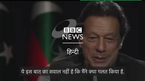 Chairman Pti Imran Khan S Exlusive Interview On Bbc World New S By