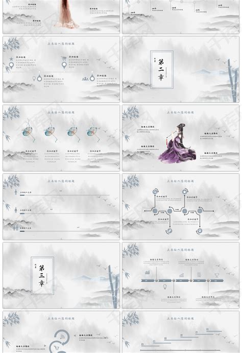 典雅中国风pptppt模板免费下载 Ppt模板 千库网